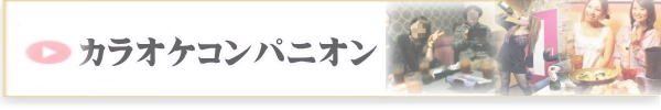 飲食店様へ